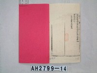 藏品(福建鄉試七十三名舉人王以治硃卷(道光丙午科))的圖片